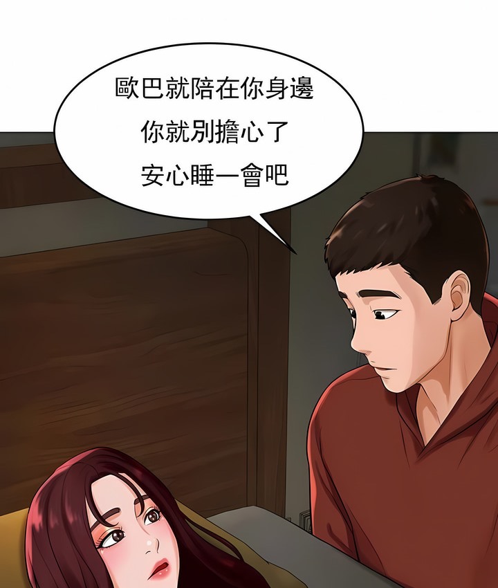74P - 撞球甜心