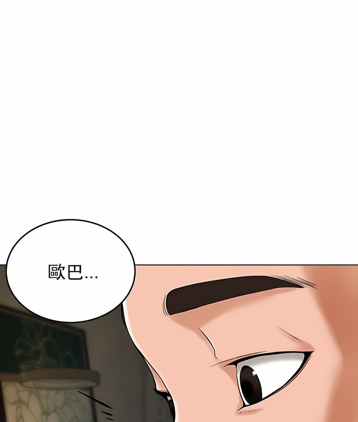 77P - 撞球甜心