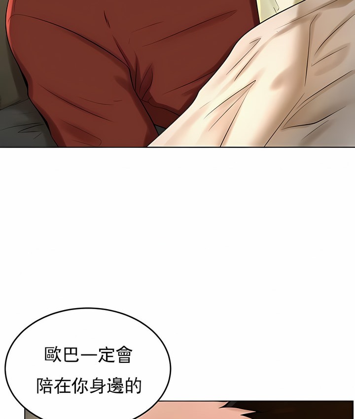 90P - 撞球甜心