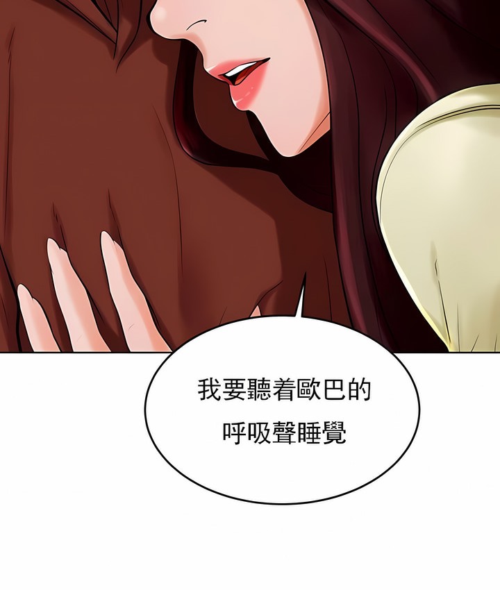 93P - 撞球甜心