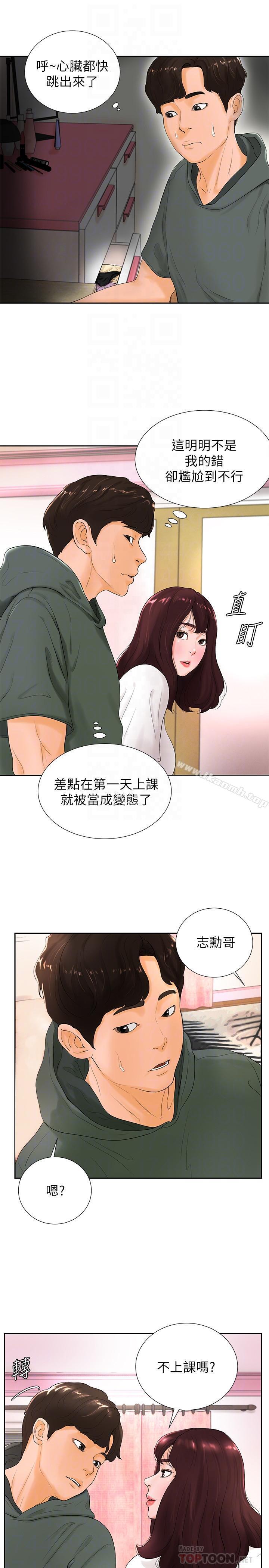 10P - 撞球甜心