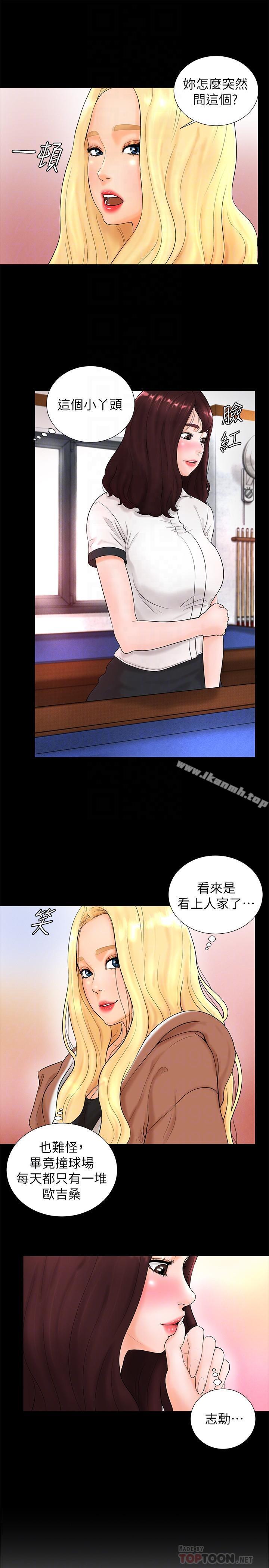 16P - 撞球甜心