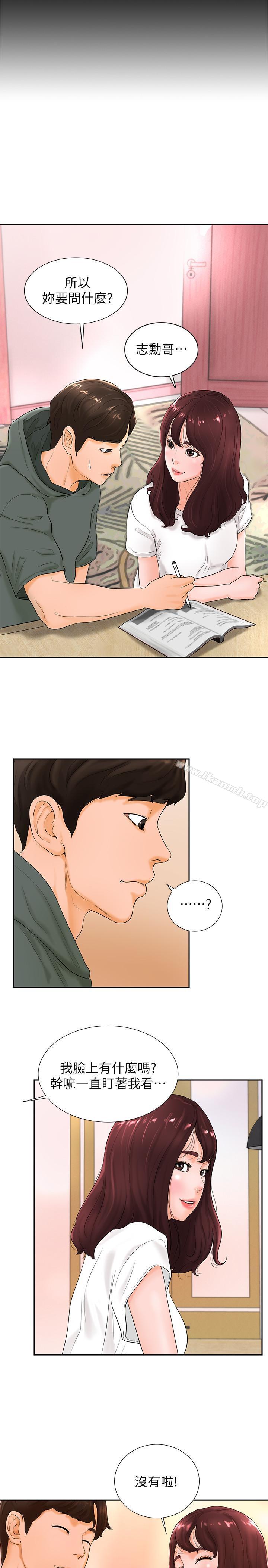 17P - 撞球甜心