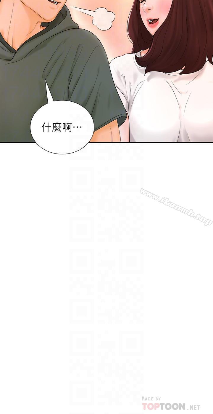 18P - 撞球甜心