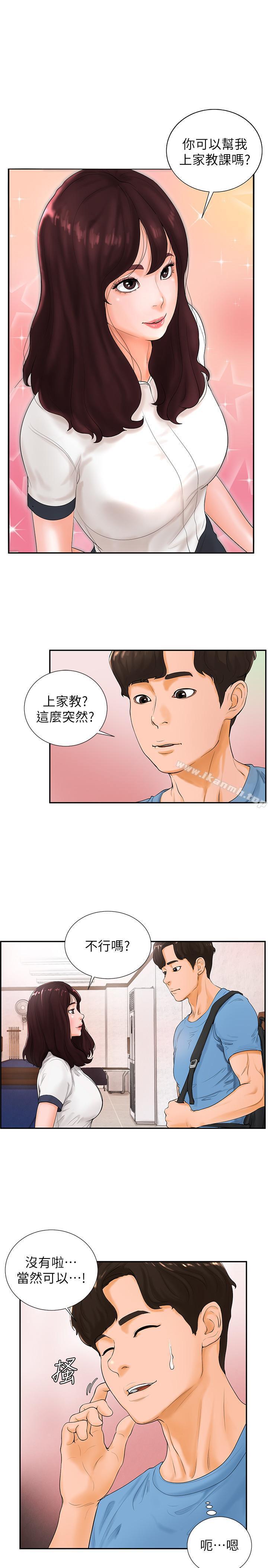 1P - 撞球甜心