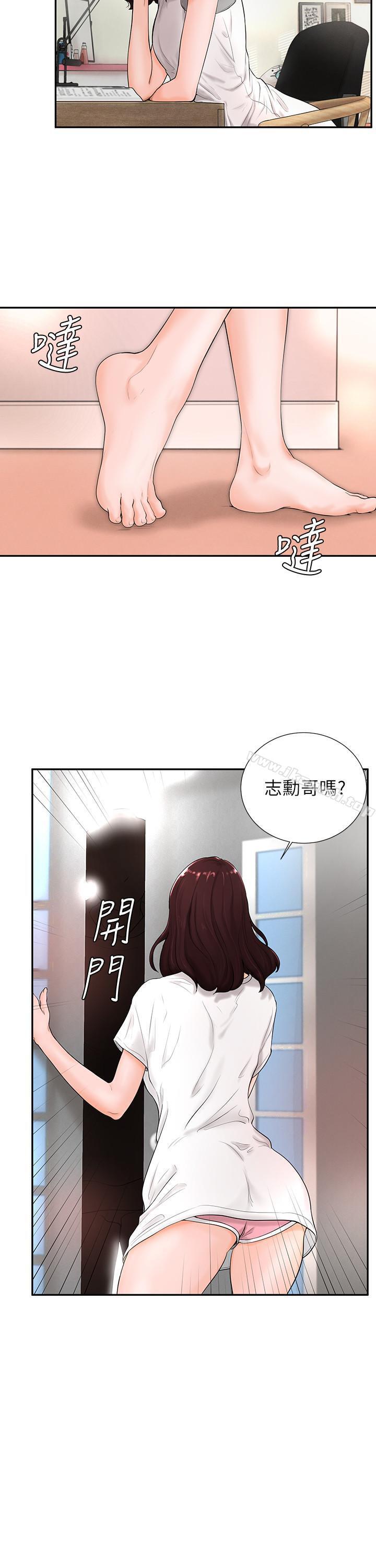 3P - 撞球甜心