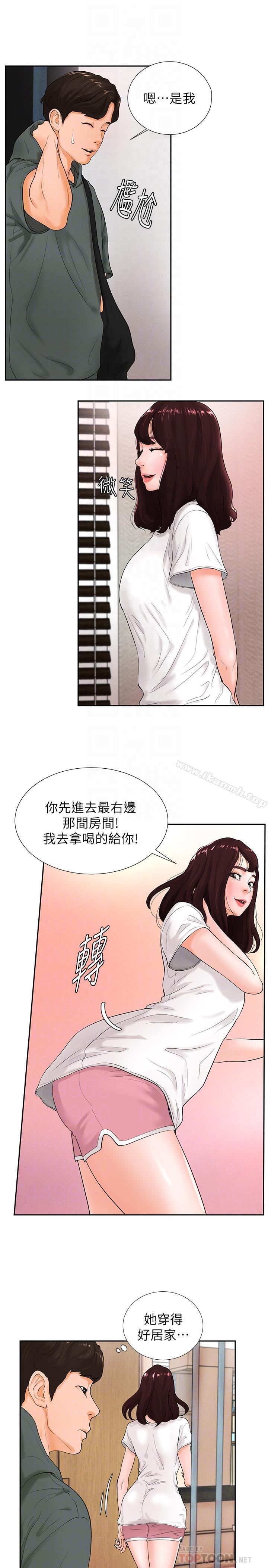 4P - 撞球甜心