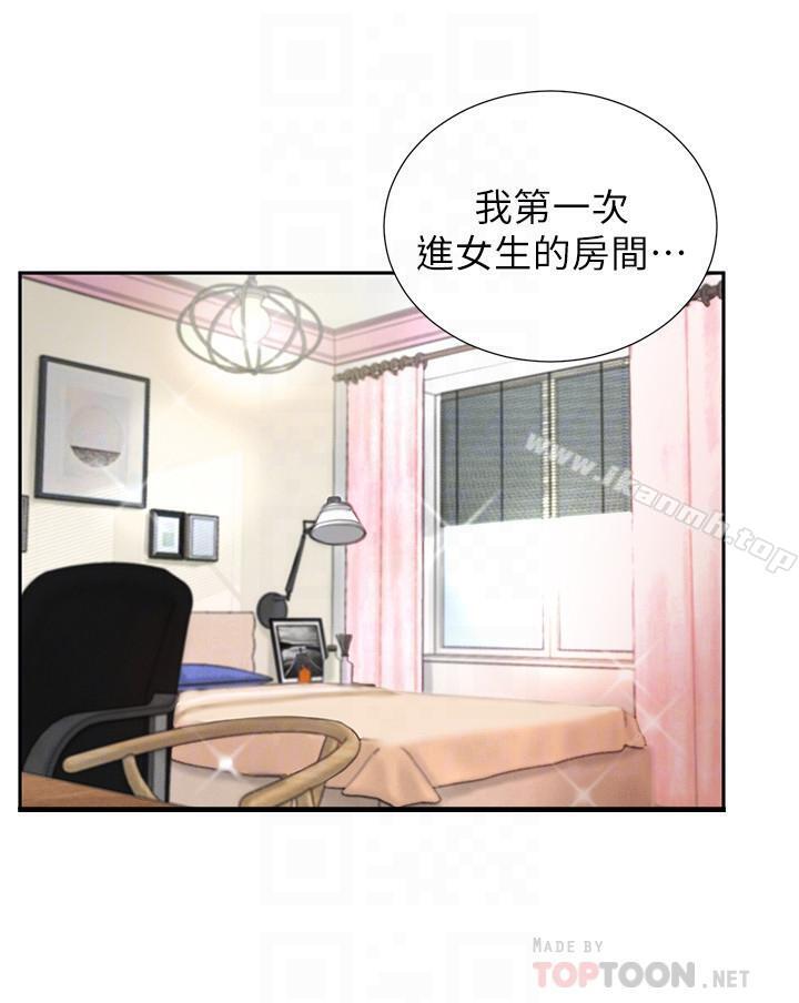 6P - 撞球甜心