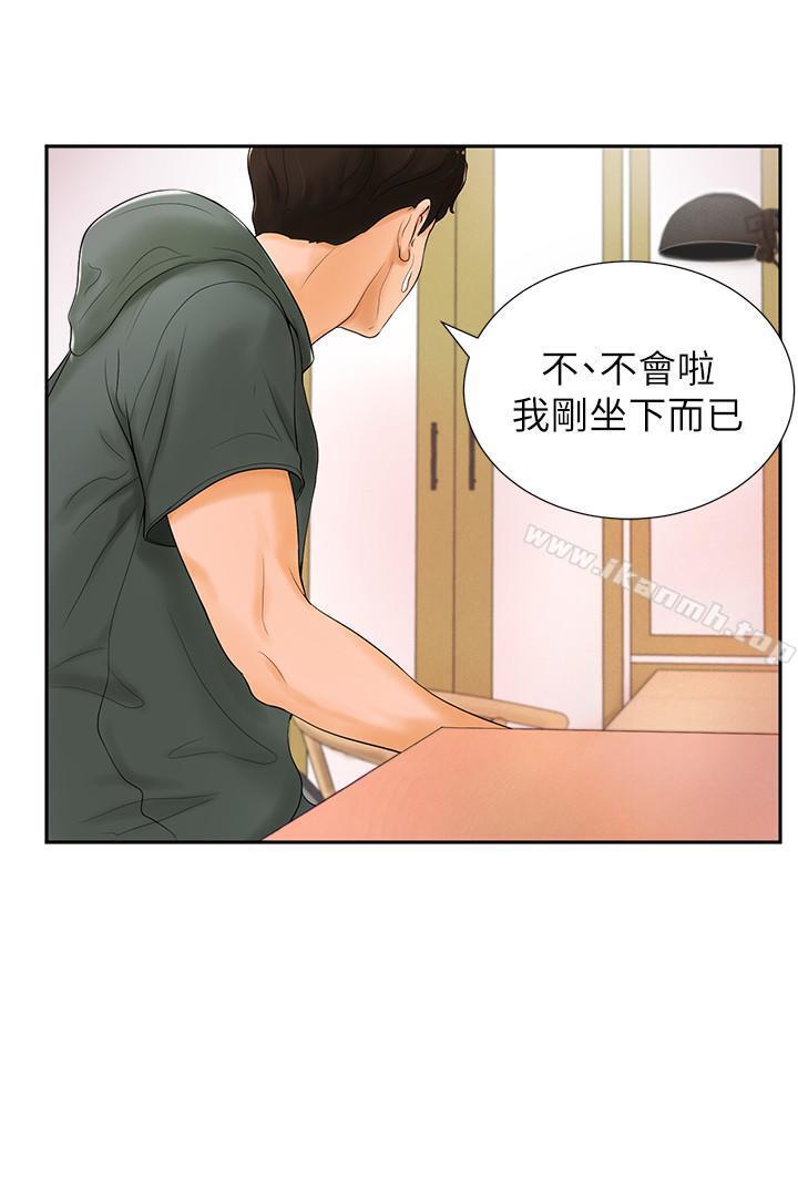 9P - 撞球甜心