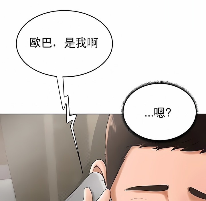 120P - 撞球甜心