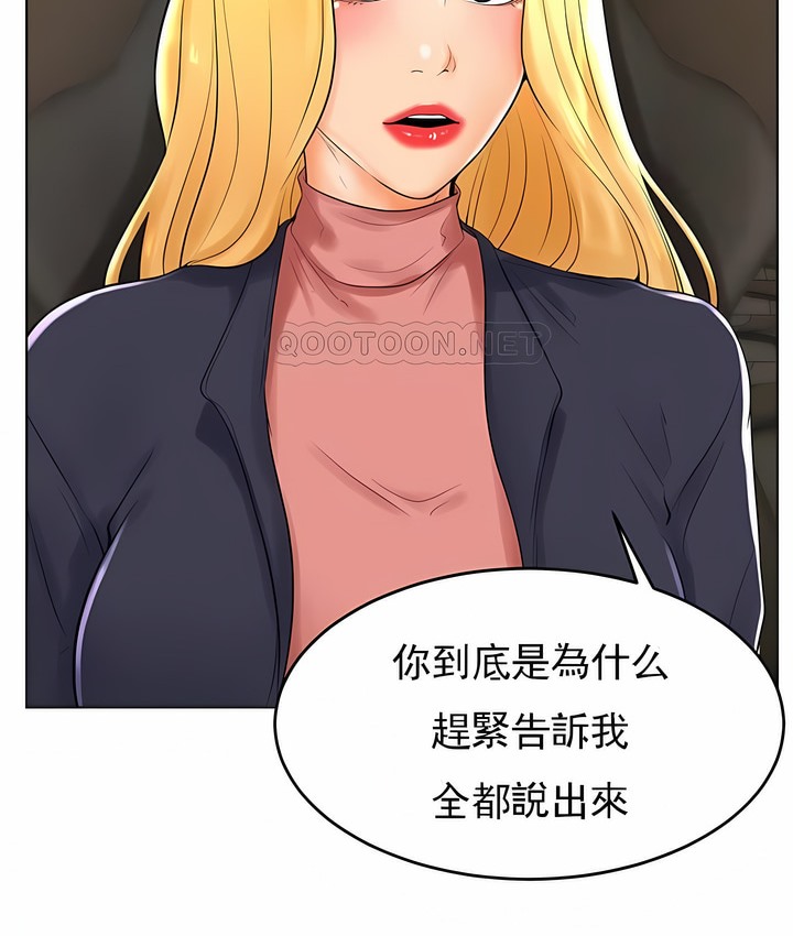 43P - 撞球甜心