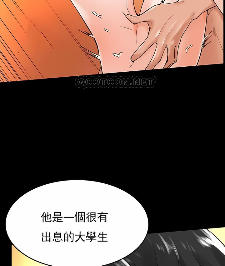 48P - 撞球甜心