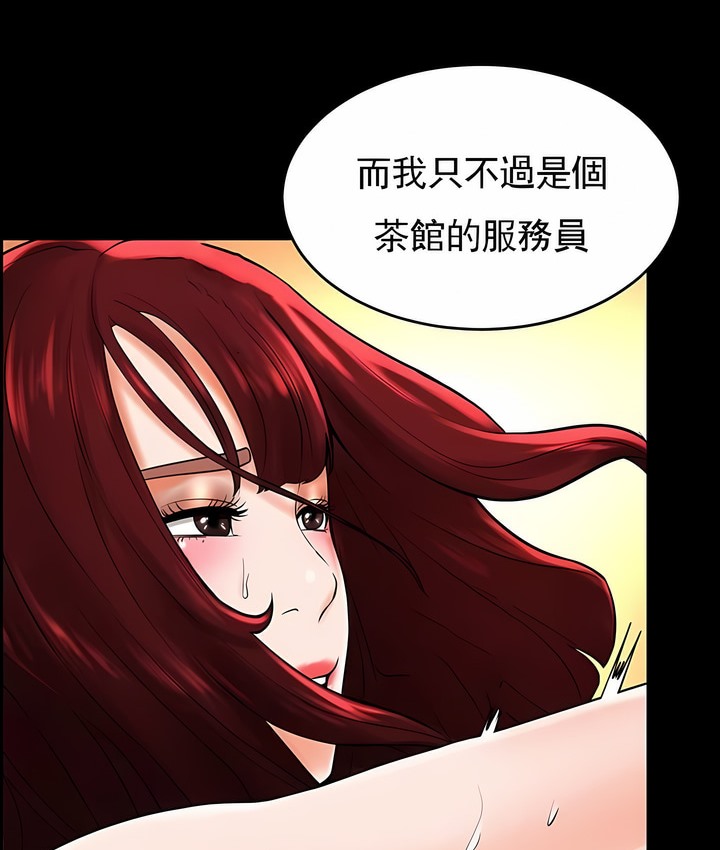 50P - 撞球甜心