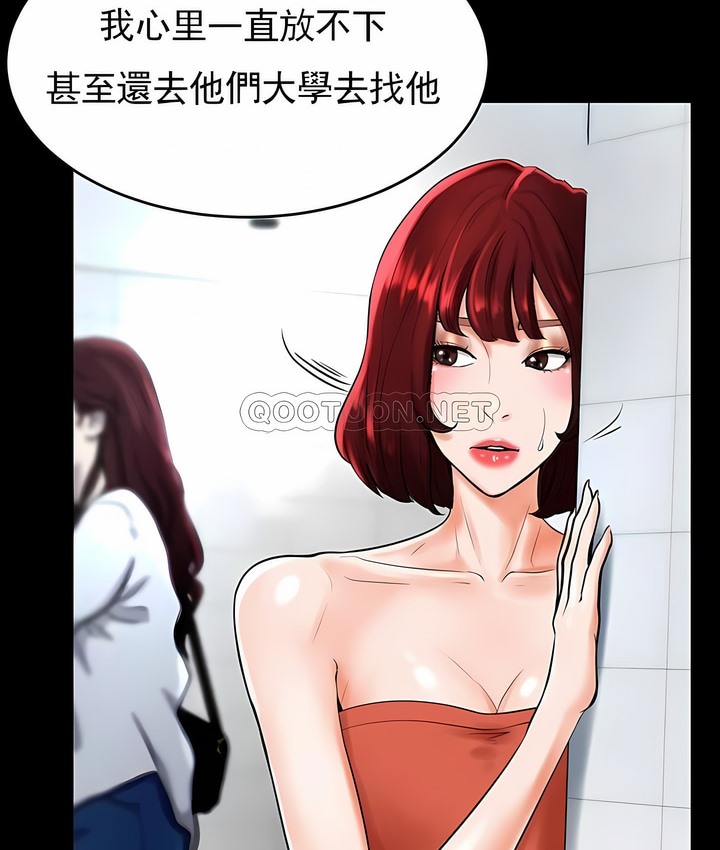 54P - 撞球甜心