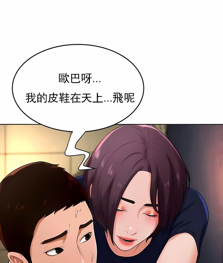 107P - 撞球甜心