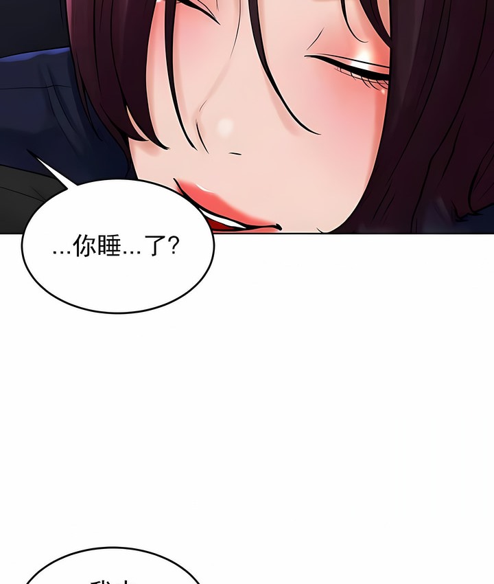 111P - 撞球甜心
