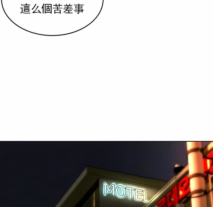 113P - 撞球甜心