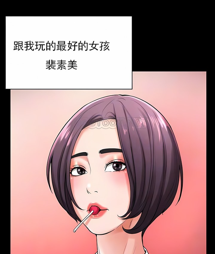 20P - 撞球甜心