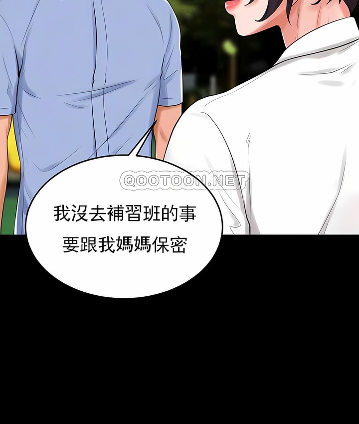 23P - 撞球甜心