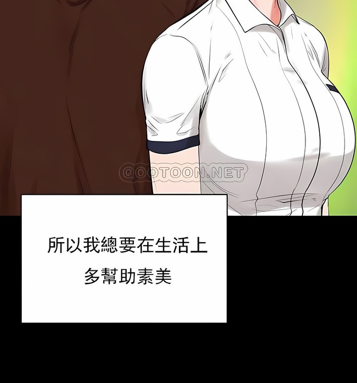 25P - 撞球甜心
