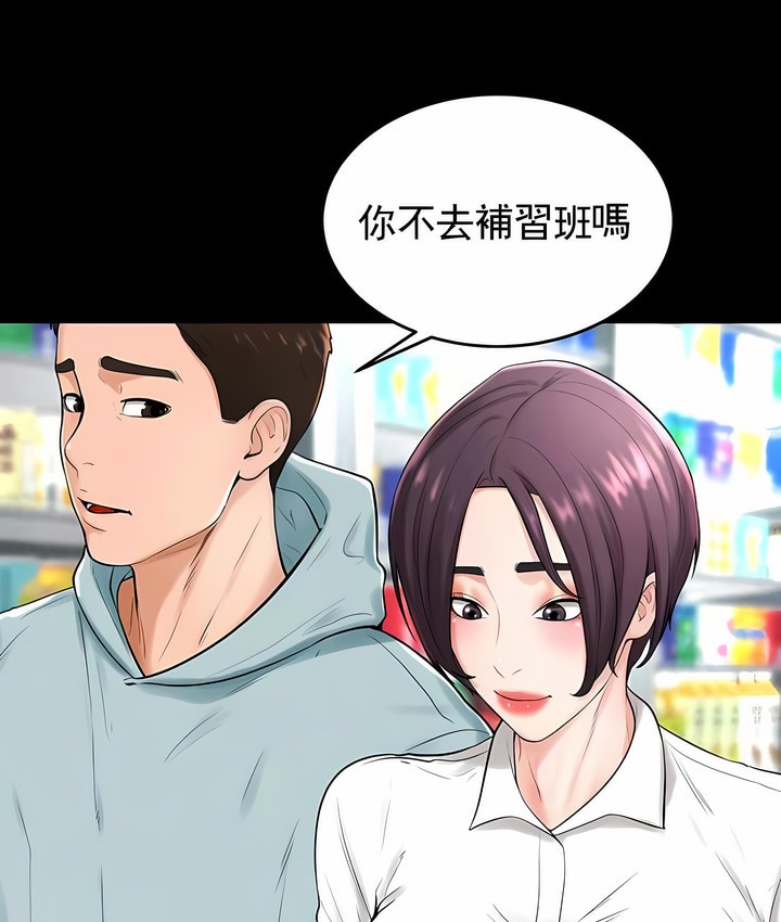 26P - 撞球甜心