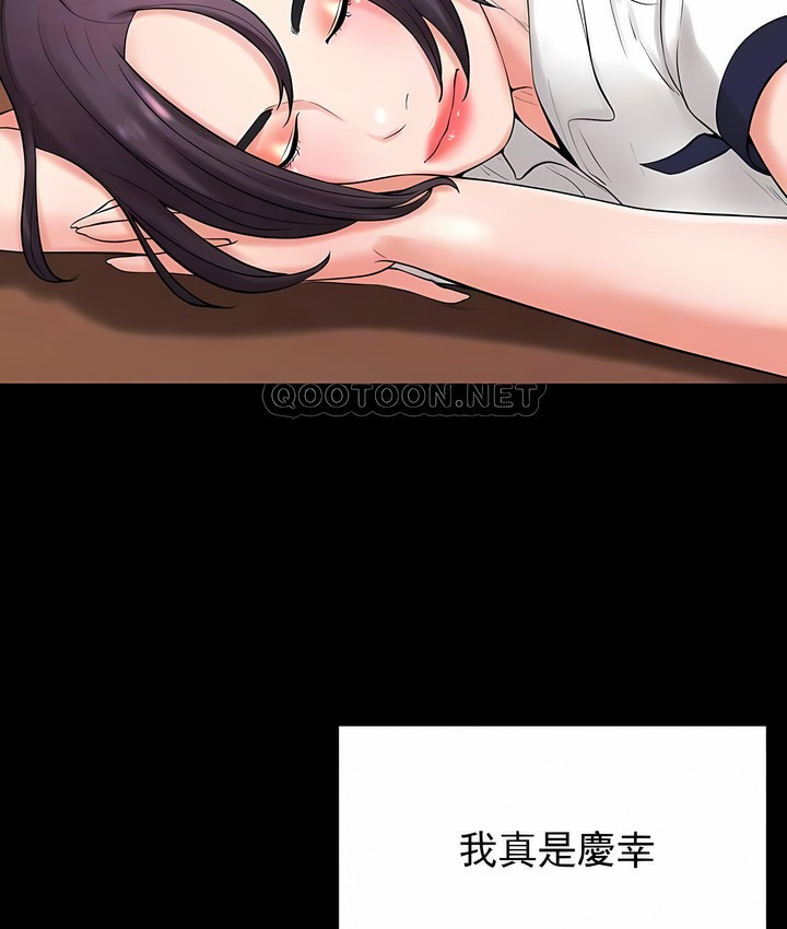 30P - 撞球甜心