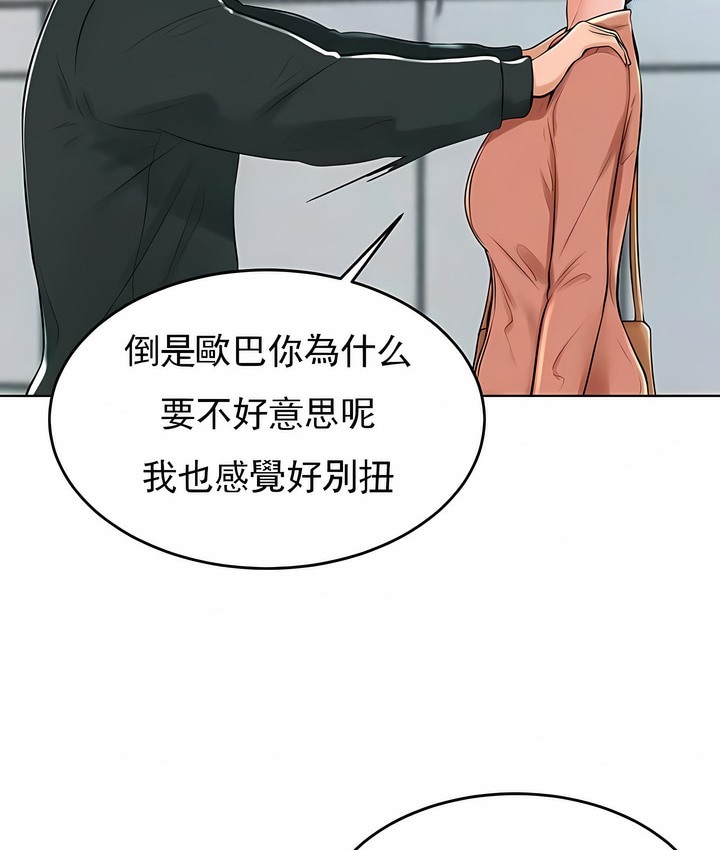 38P - 撞球甜心
