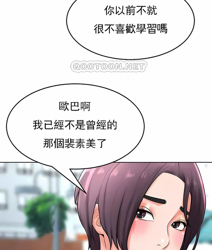 48P - 撞球甜心