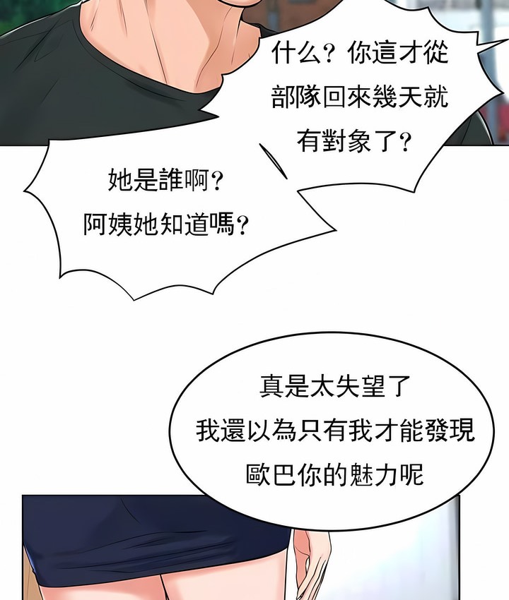 56P - 撞球甜心