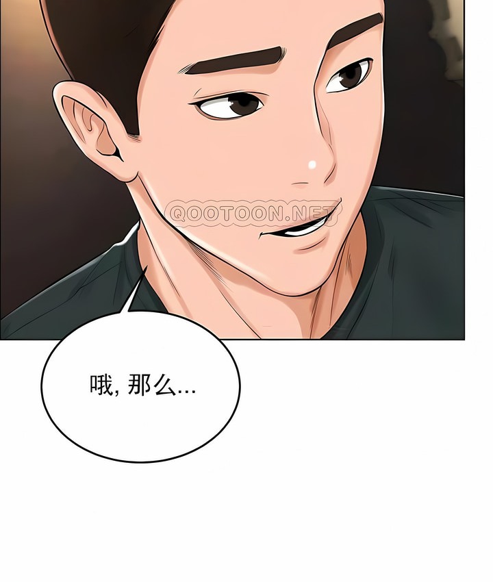 69P - 撞球甜心