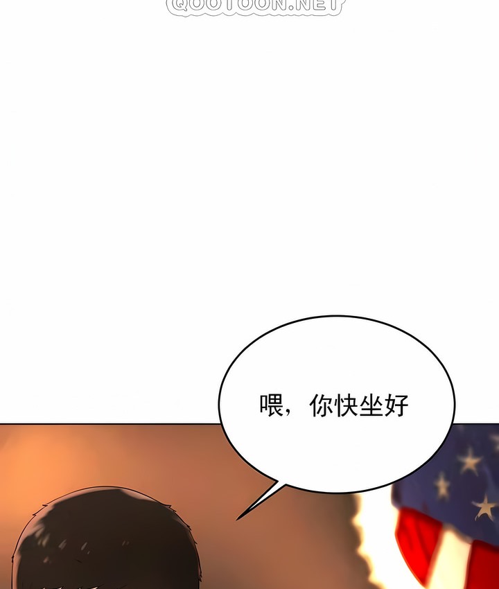 77P - 撞球甜心