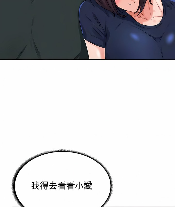 79P - 撞球甜心