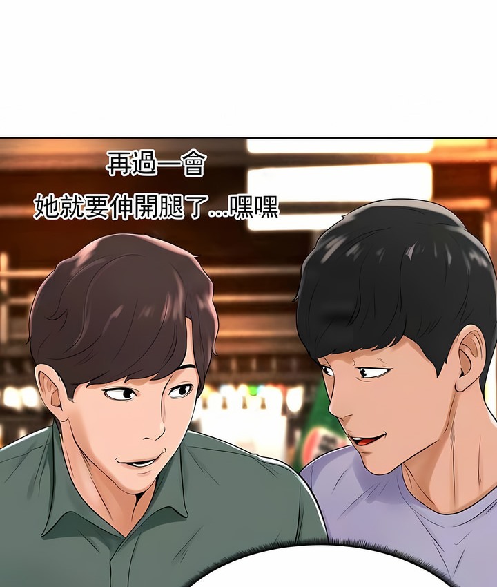 81P - 撞球甜心
