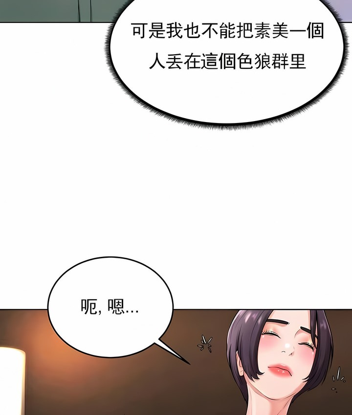 82P - 撞球甜心
