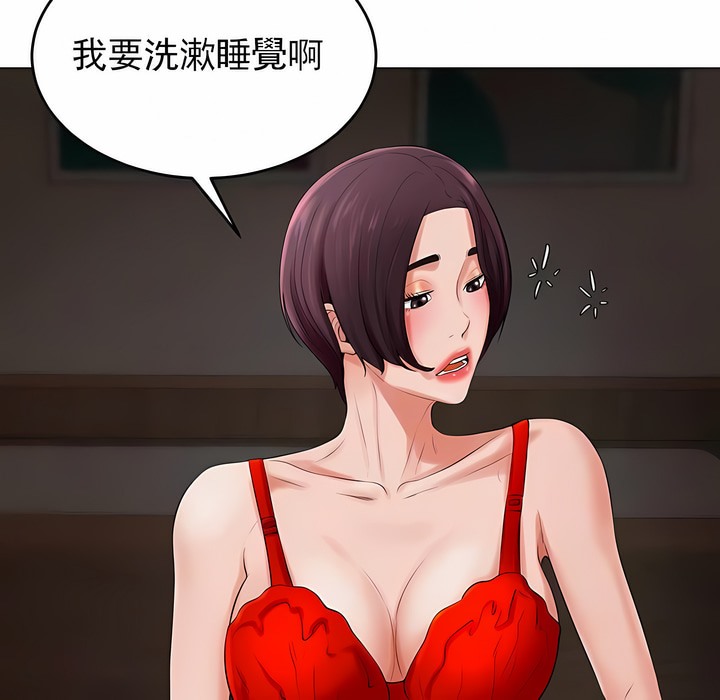 18P - 撞球甜心