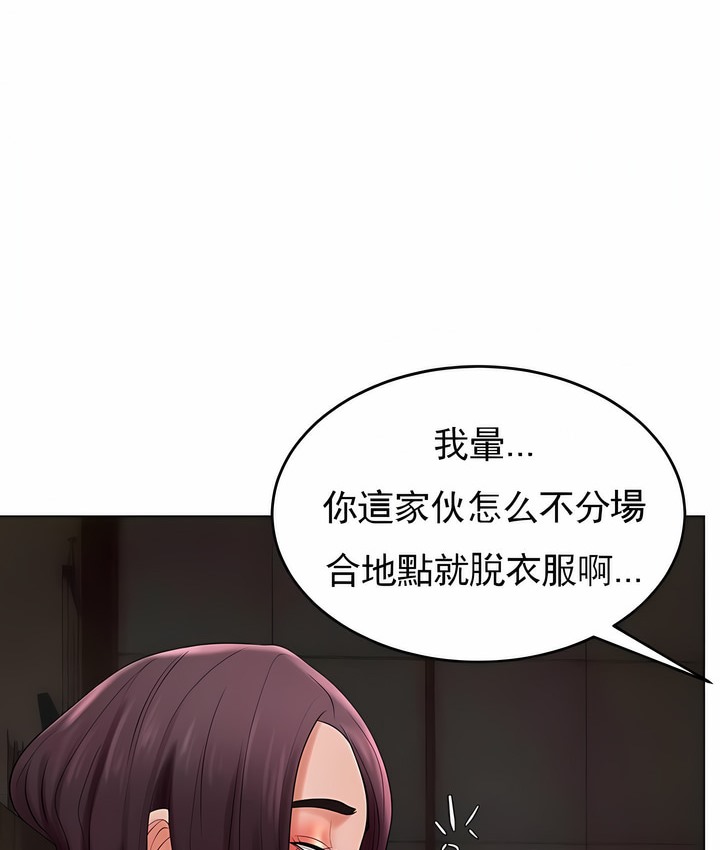 21P - 撞球甜心