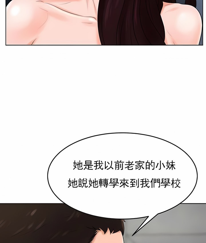 54P - 撞球甜心