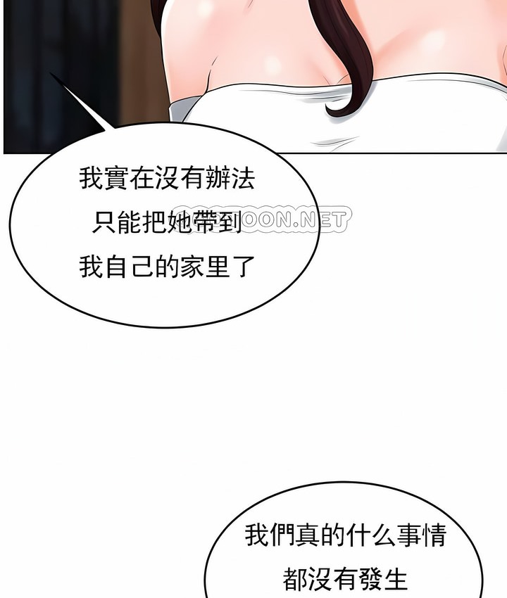 59P - 撞球甜心