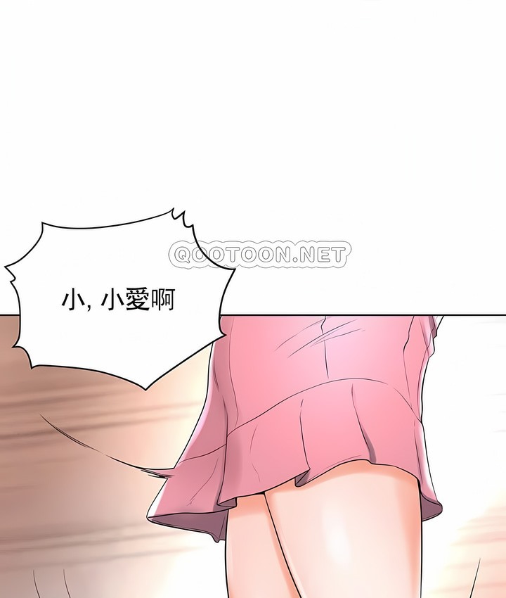 65P - 撞球甜心