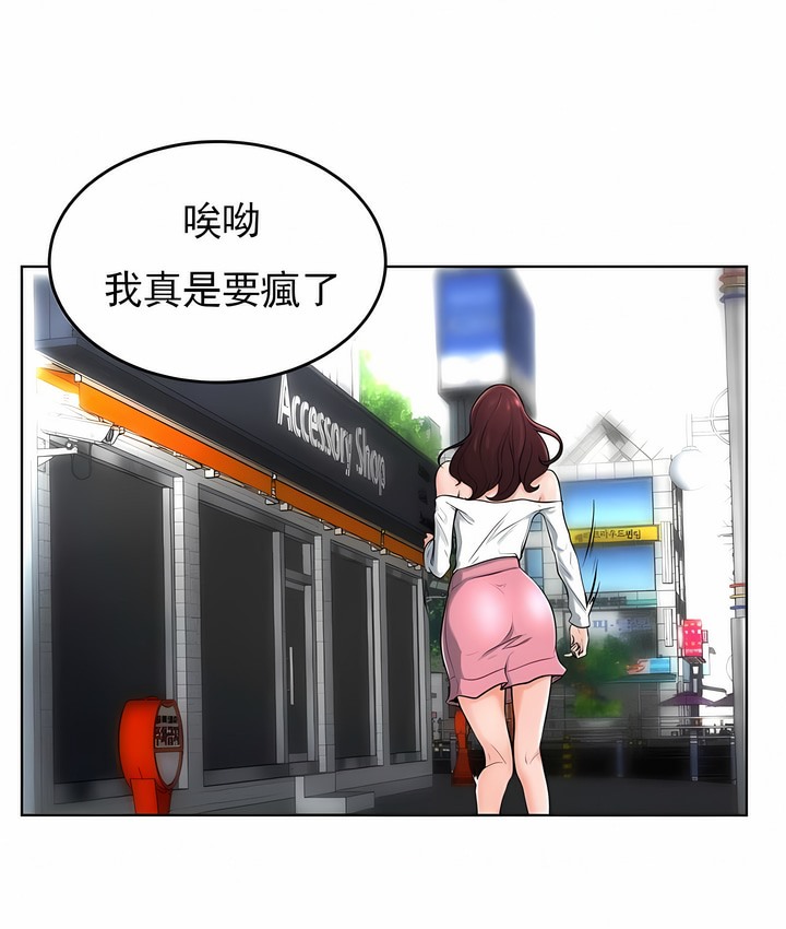 68P - 撞球甜心