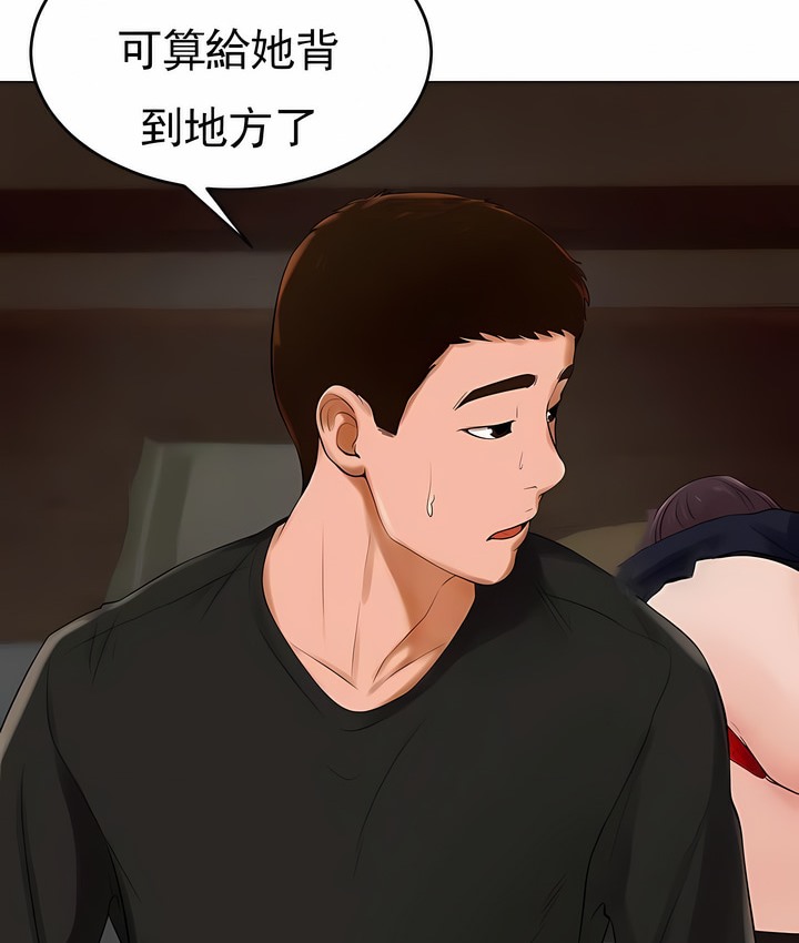 6P - 撞球甜心