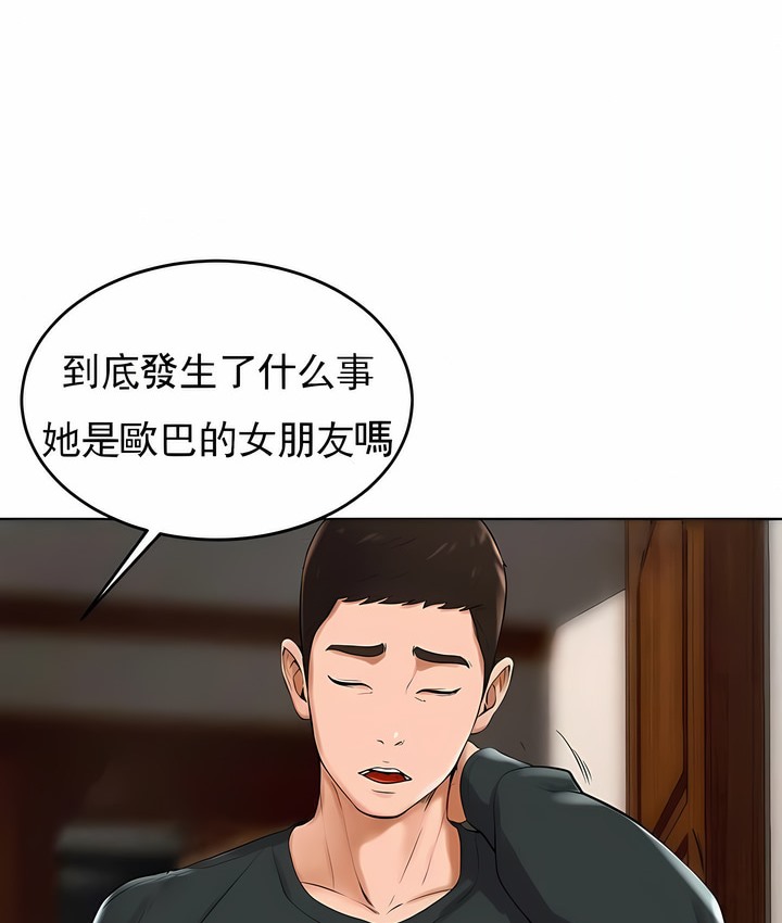 70P - 撞球甜心