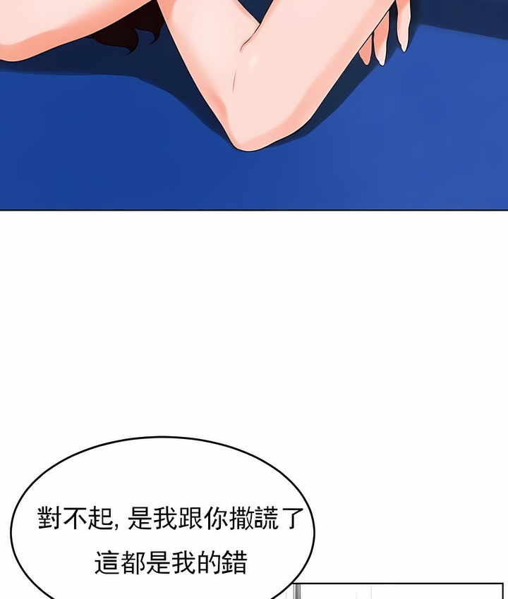 83P - 撞球甜心