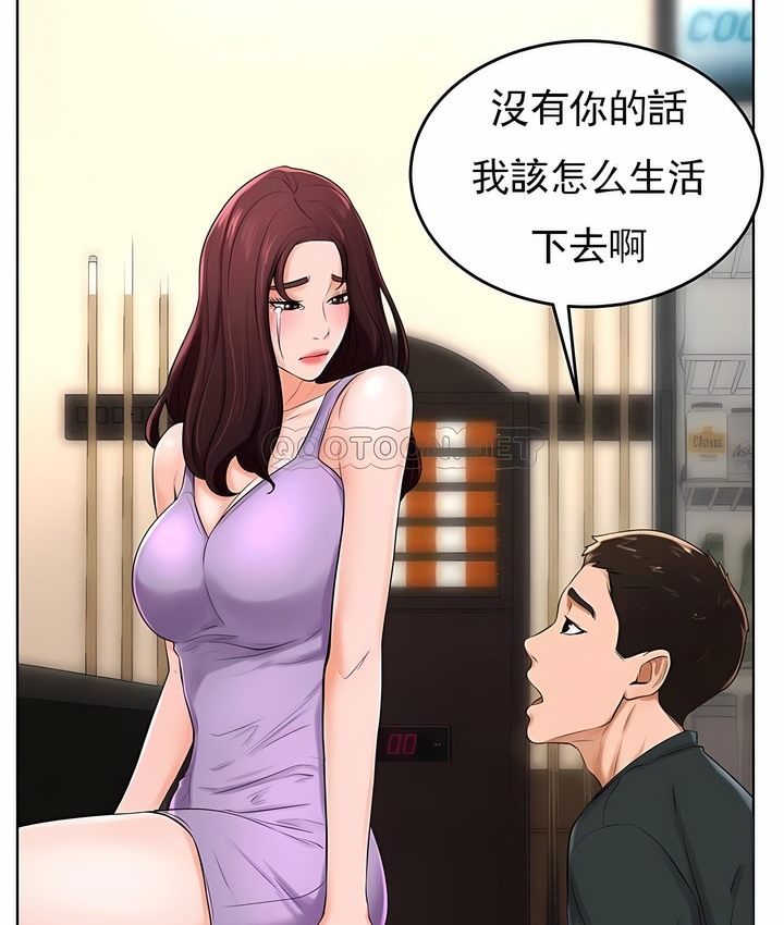 87P - 撞球甜心