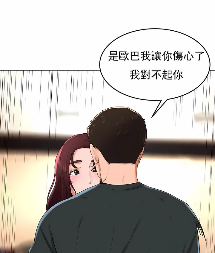 90P - 撞球甜心