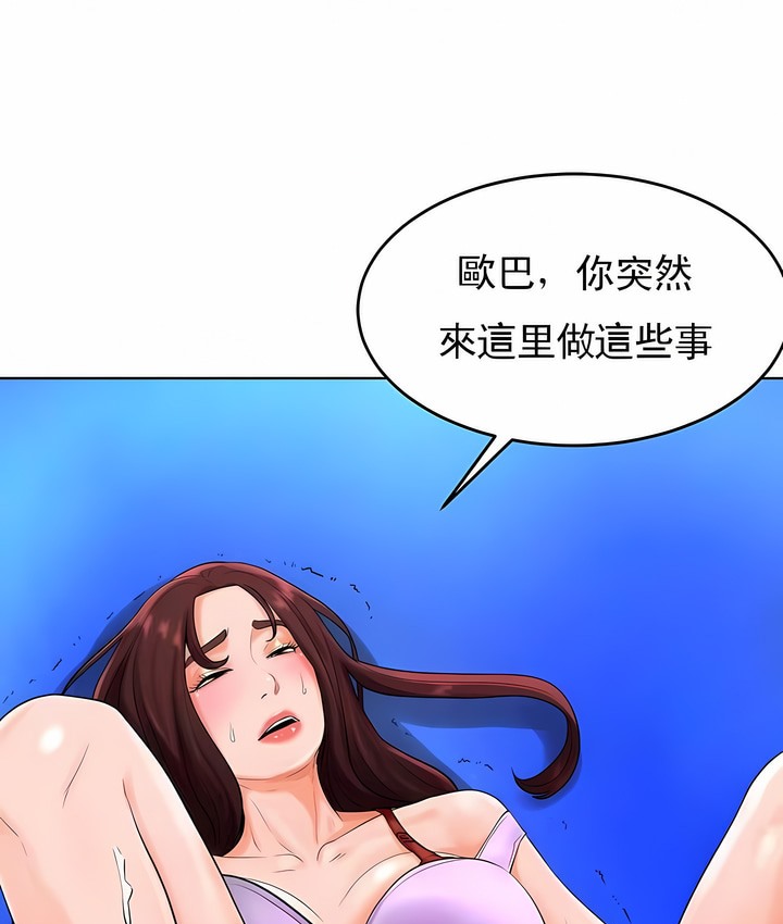 1P - 撞球甜心