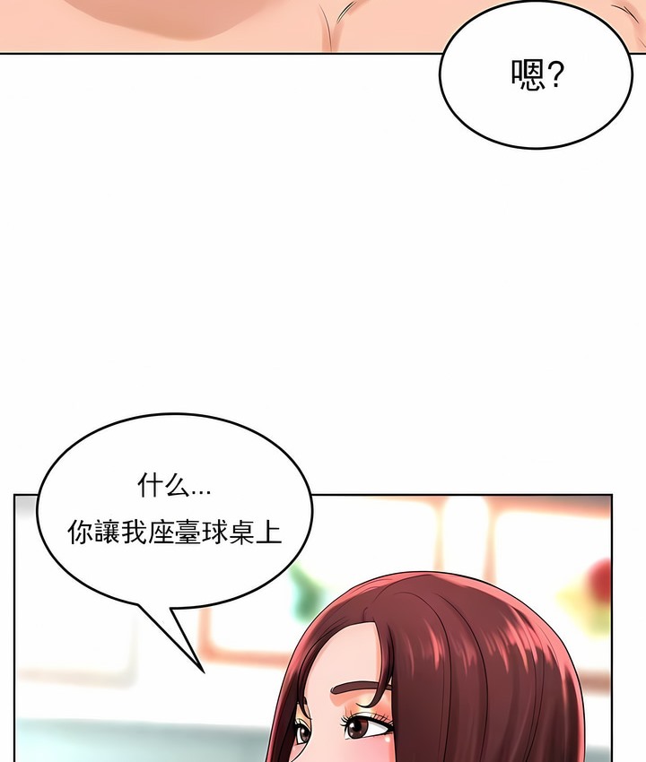41P - 撞球甜心