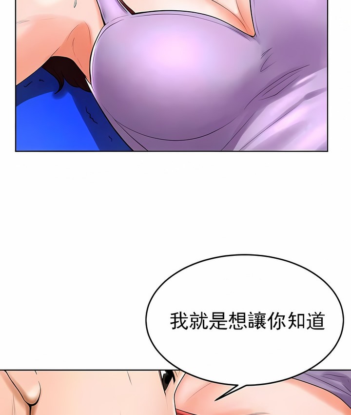 4P - 撞球甜心