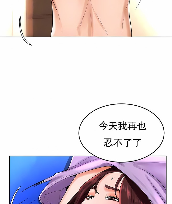 7P - 撞球甜心