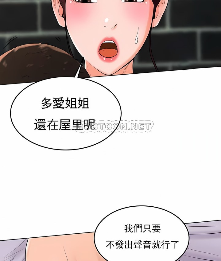 107P - 撞球甜心